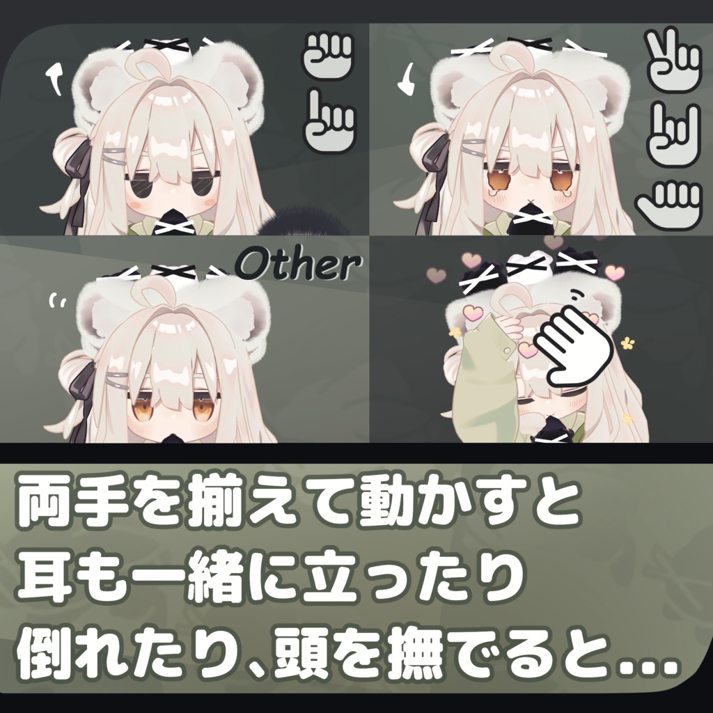 ギミック付きアバターアクセサリー『たいりょ~オコジョ!』 By うもるんば工房 / CP19
