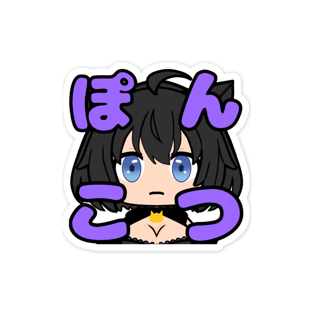 黒苺みるく スマホステッカー