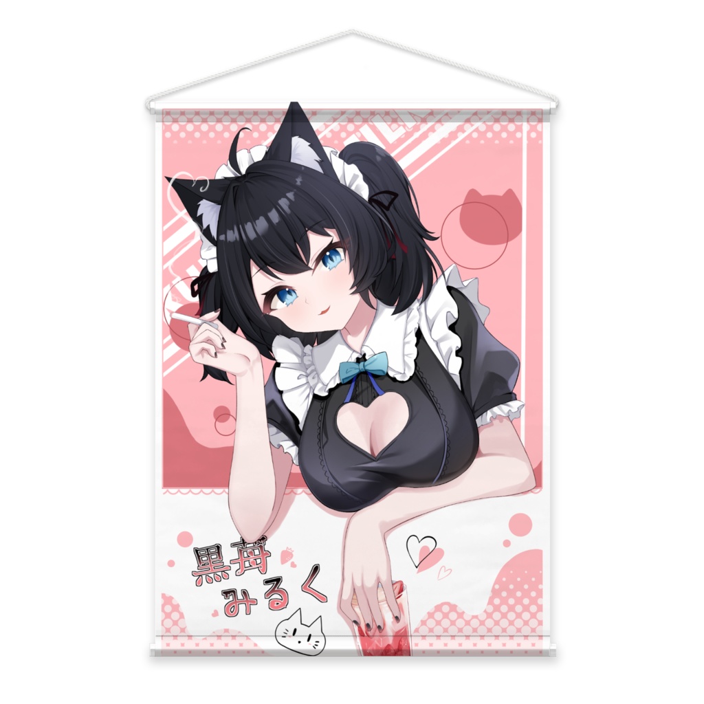 黒苺みるく タペストリー メイド