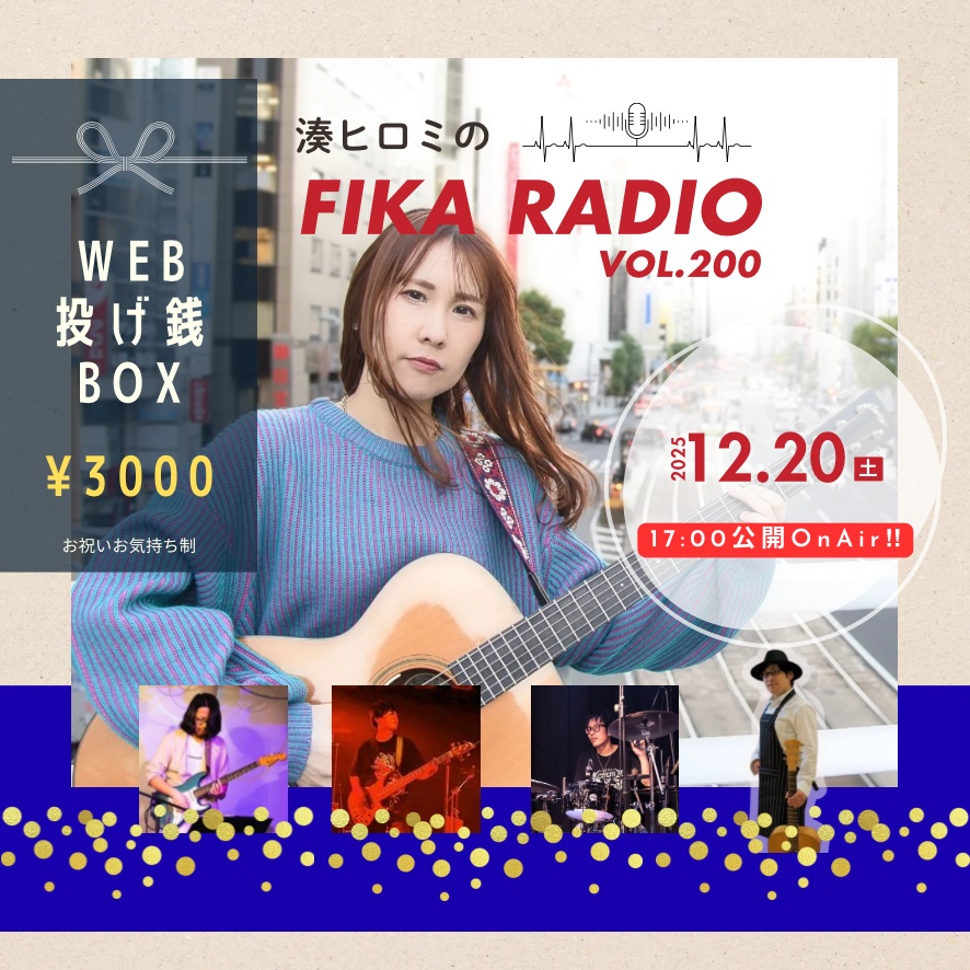 【WEB投げ銭¥3000】御礼画像メッセージ