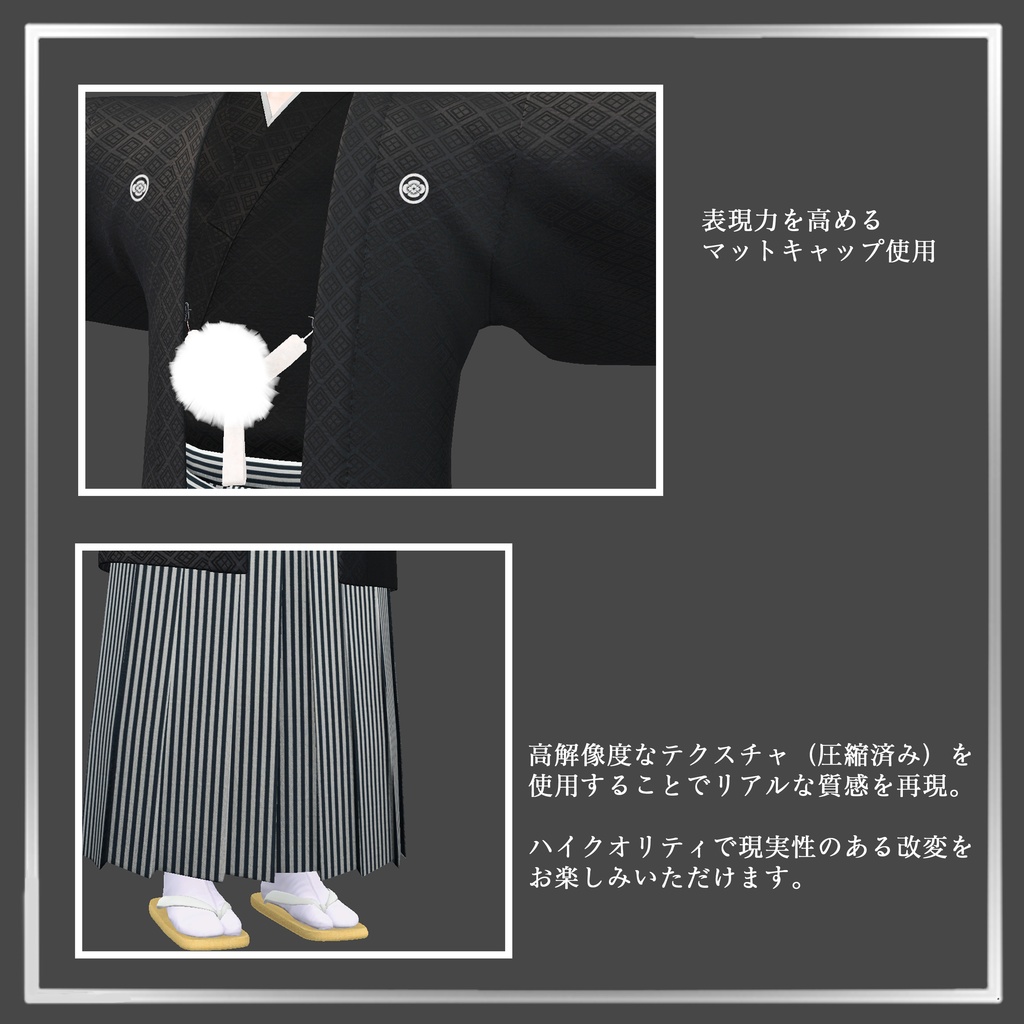 【VRC衣装】OGREメンズ和装 袴セット/Kimono Hakama