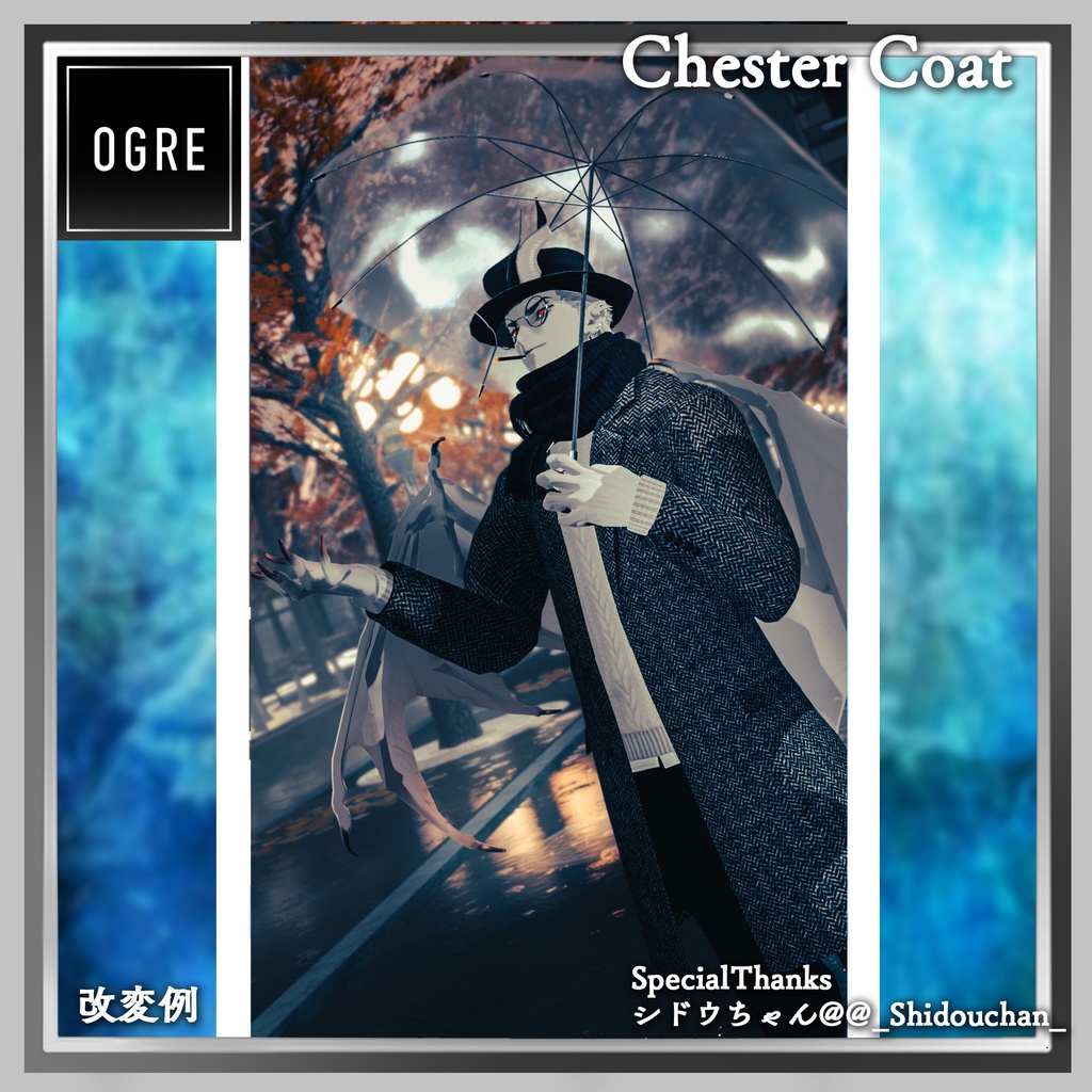 【VRC衣装】OGREチェスターコートセット/ChesterCoat Set