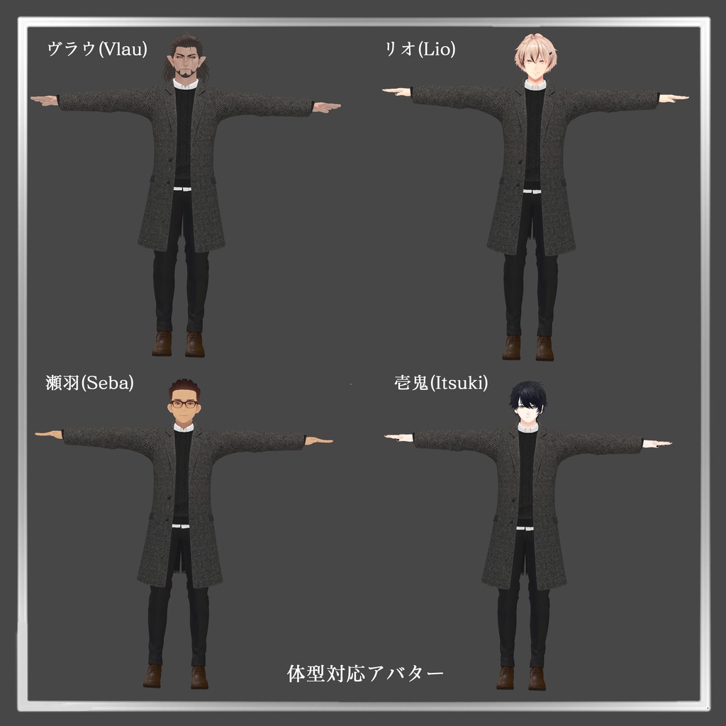 【VRC衣装】OGREチェスターコートセット/ChesterCoat Set