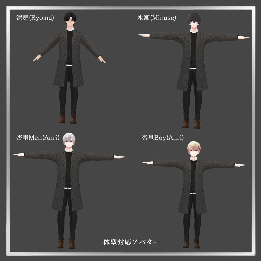 【VRC衣装】OGREチェスターコートセット/ChesterCoat Set