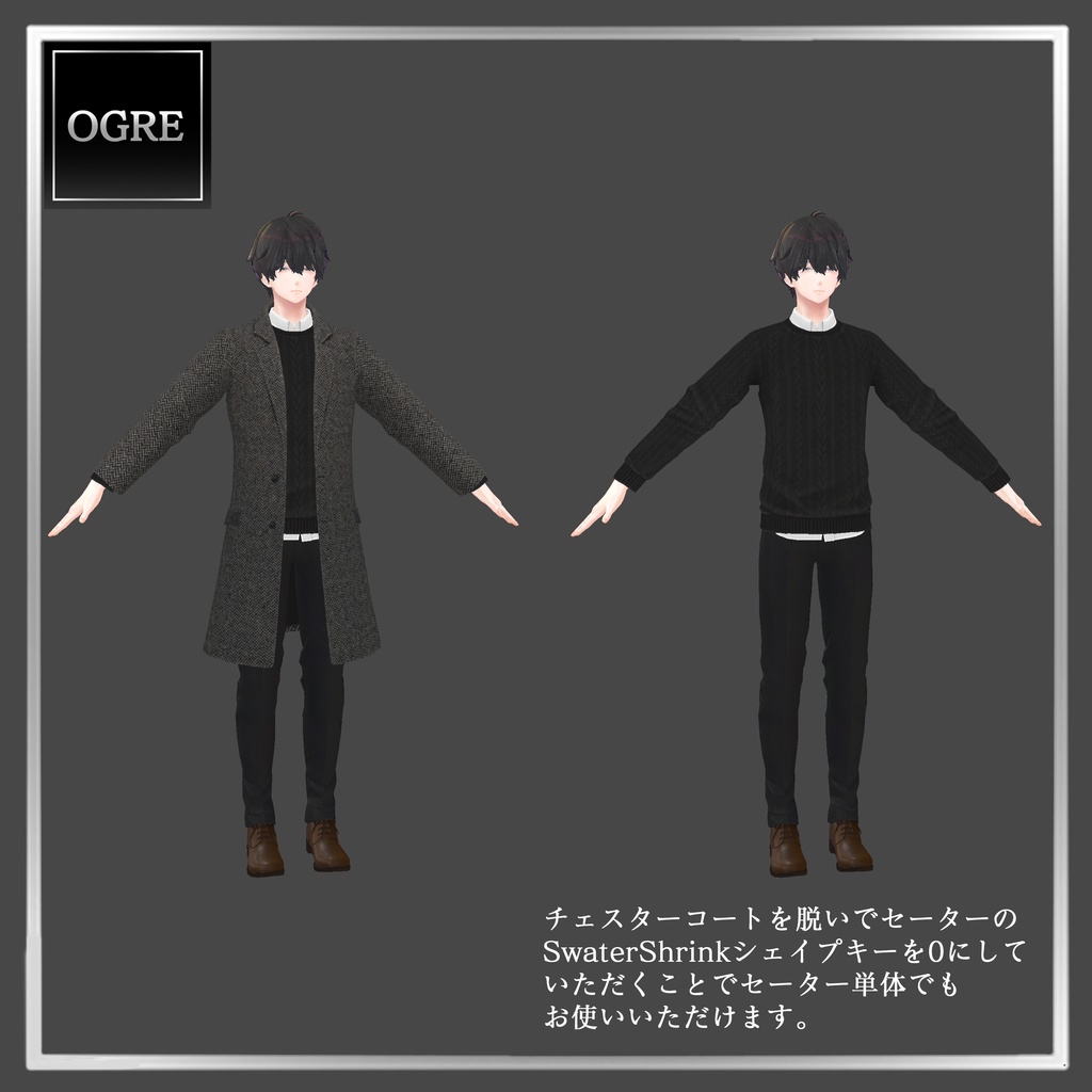 【VRC衣装】OGREチェスターコートセット/ChesterCoat Set