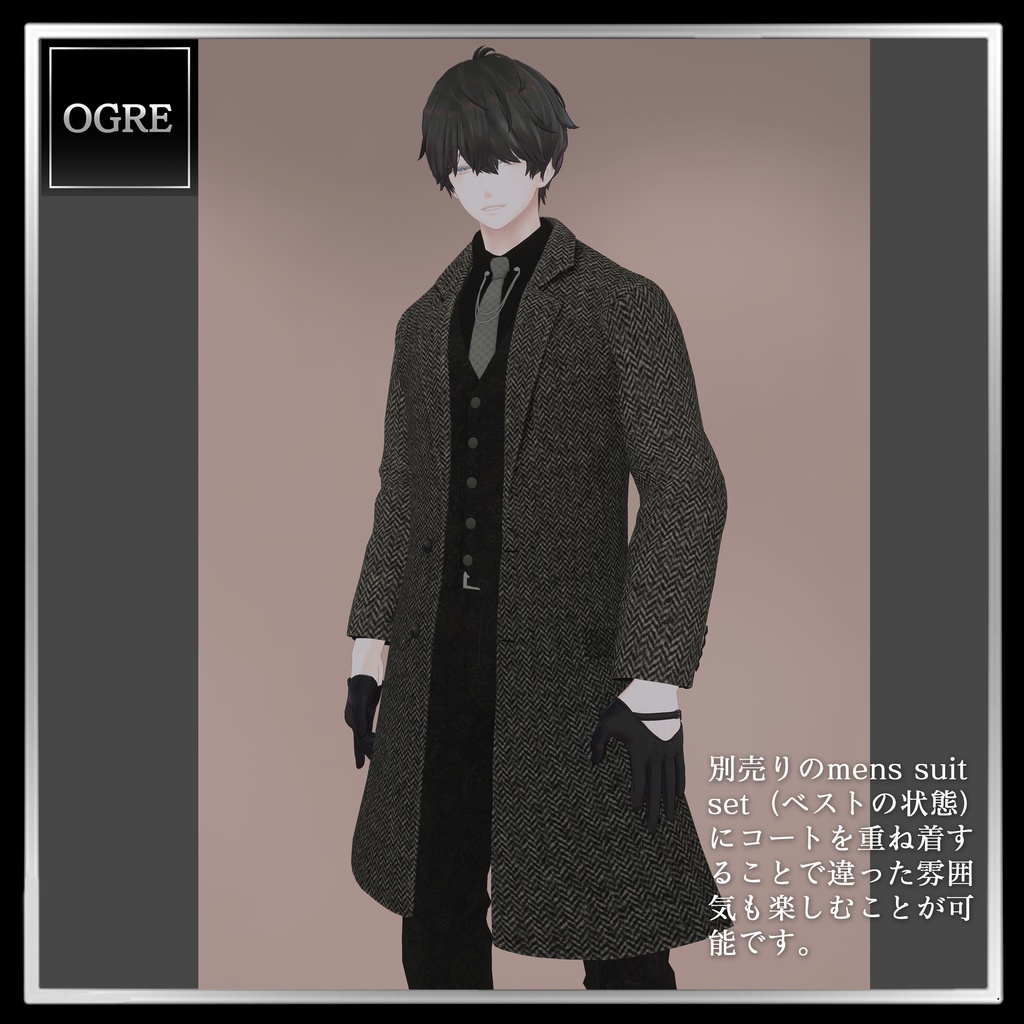 【VRC衣装】OGREチェスターコートセット/ChesterCoat Set
