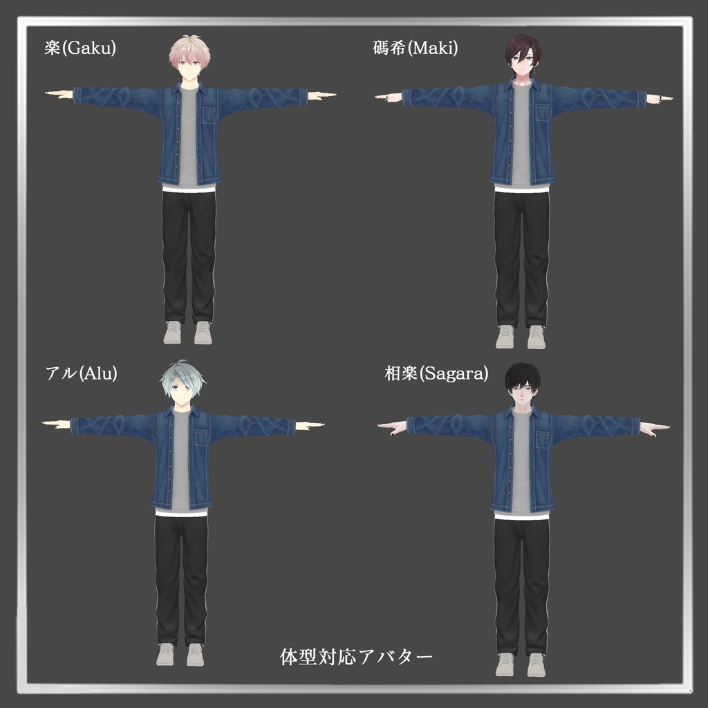 【VRC衣装】OGREデニムジャケットセット/DenimJacket Set & TrackPants