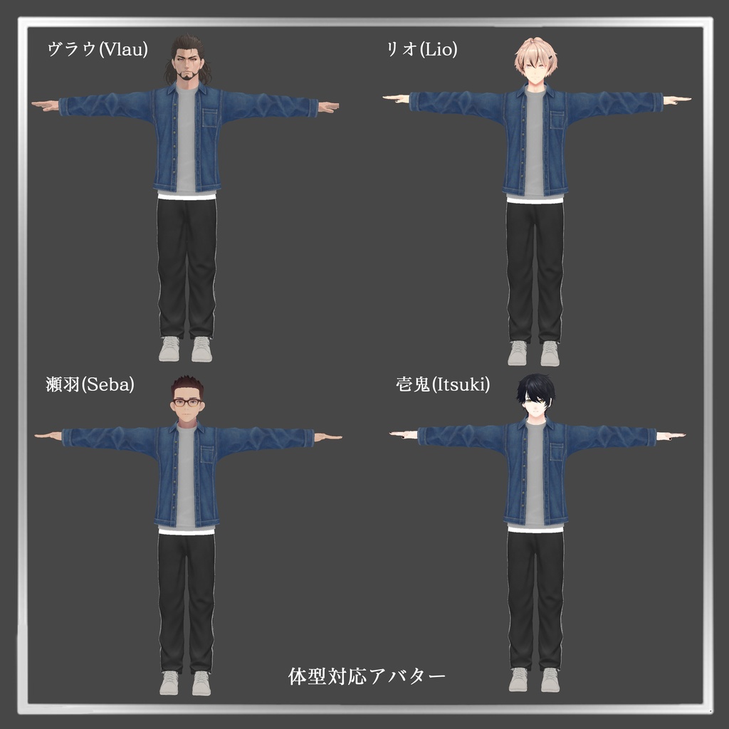 【VRC衣装】OGREデニムジャケットセット/DenimJacket Set & TrackPants