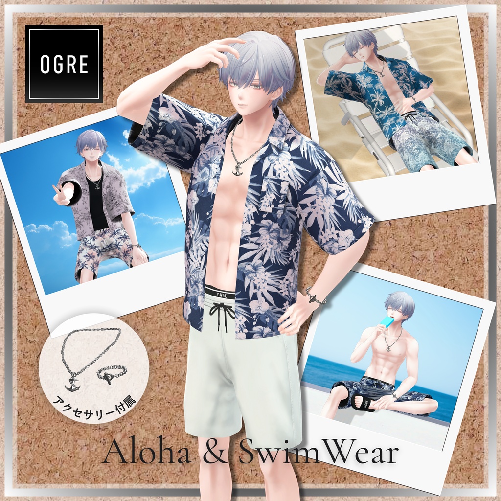 【VRC衣装】OGRE_Aloha&SwimWear