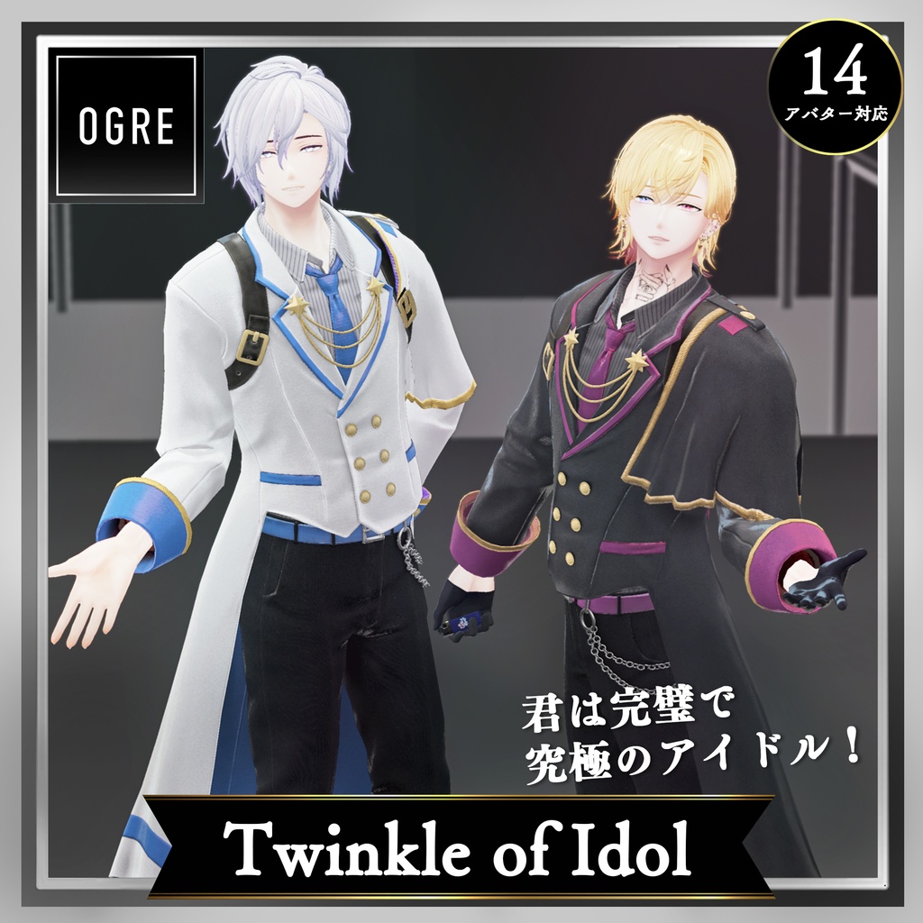【VRC衣装】OGRE_Twinkle of Idol