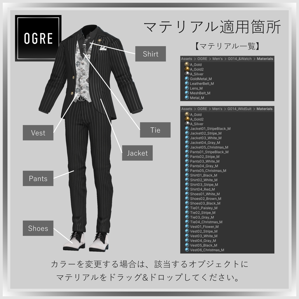 ⚡️SALE⚡️【VRC衣装】OGRE_Wild Suit