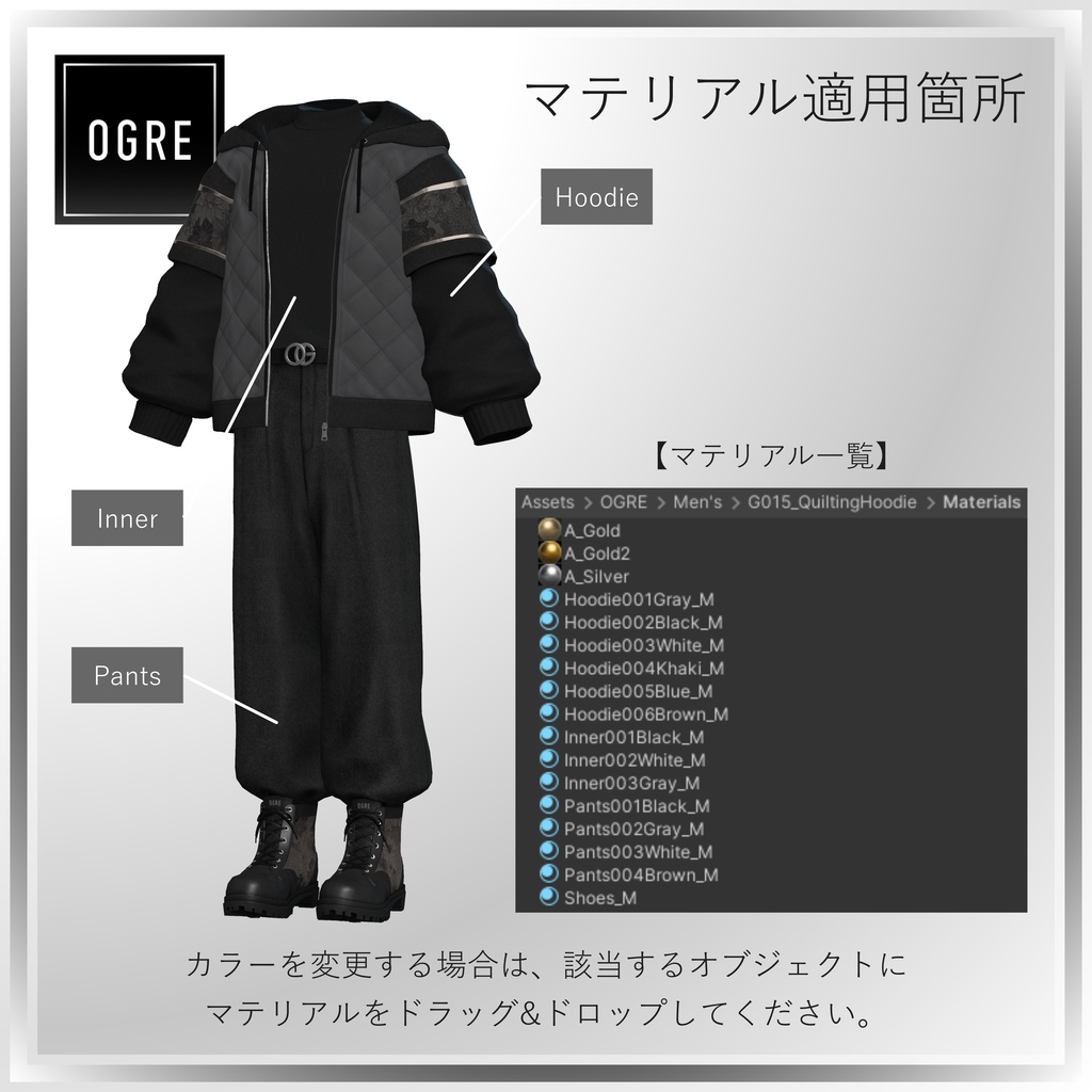 Quilting Hoodie / OGRE