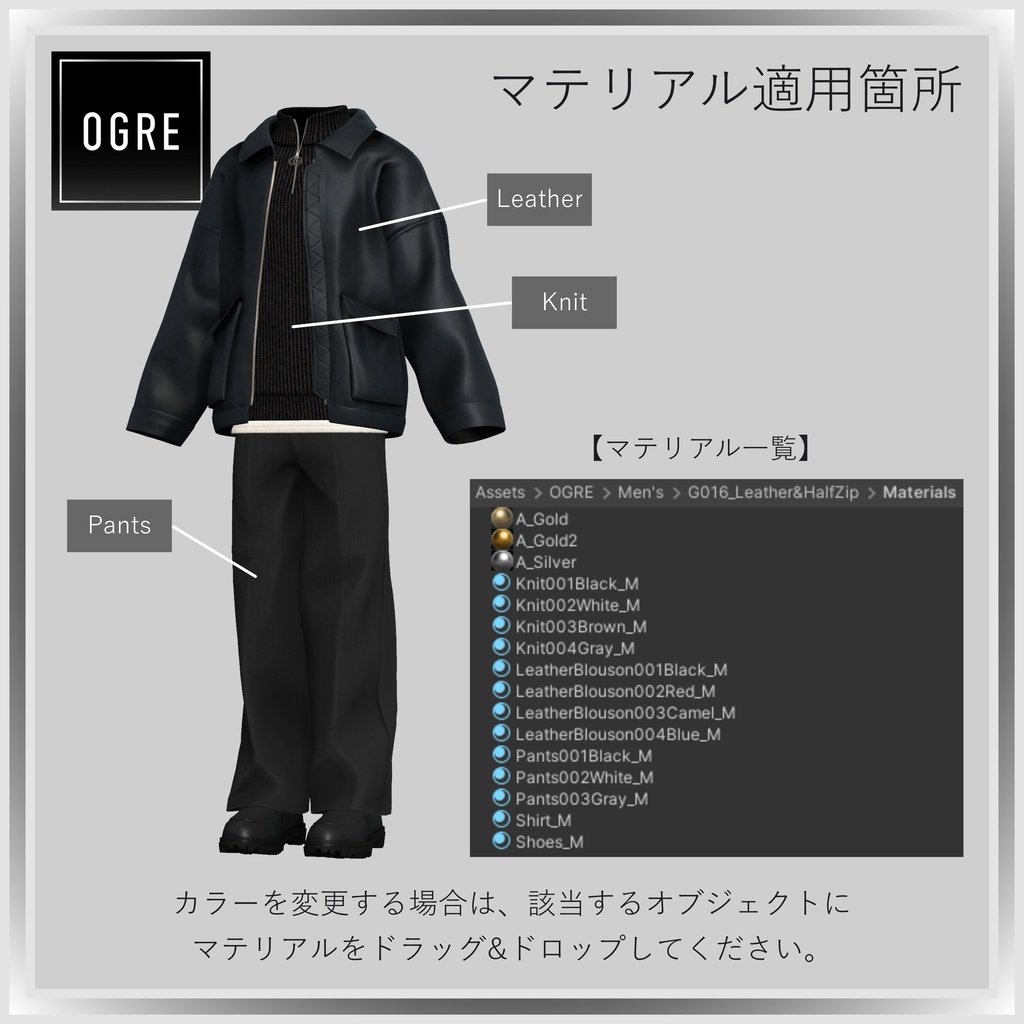 【VRC衣装】OGRE_Leather & Half Zip