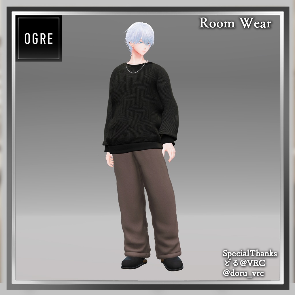 【VRC衣装】OGRE_RoomWear