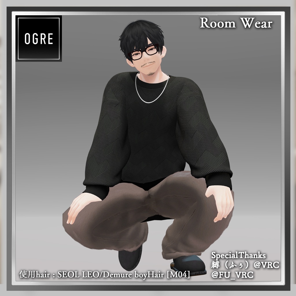 【VRC衣装】OGRE_RoomWear