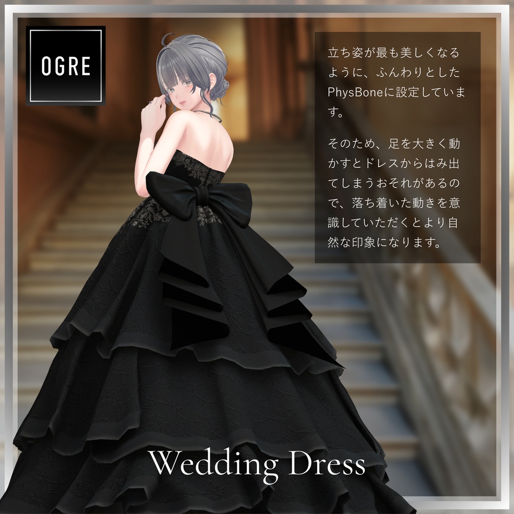 【VRC衣装】OGRE_WeddingCoat & WeddingDress