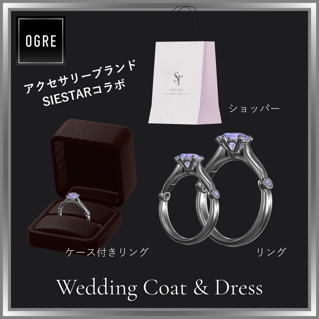 【VRC衣装】OGRE_WeddingCoat & WeddingDress