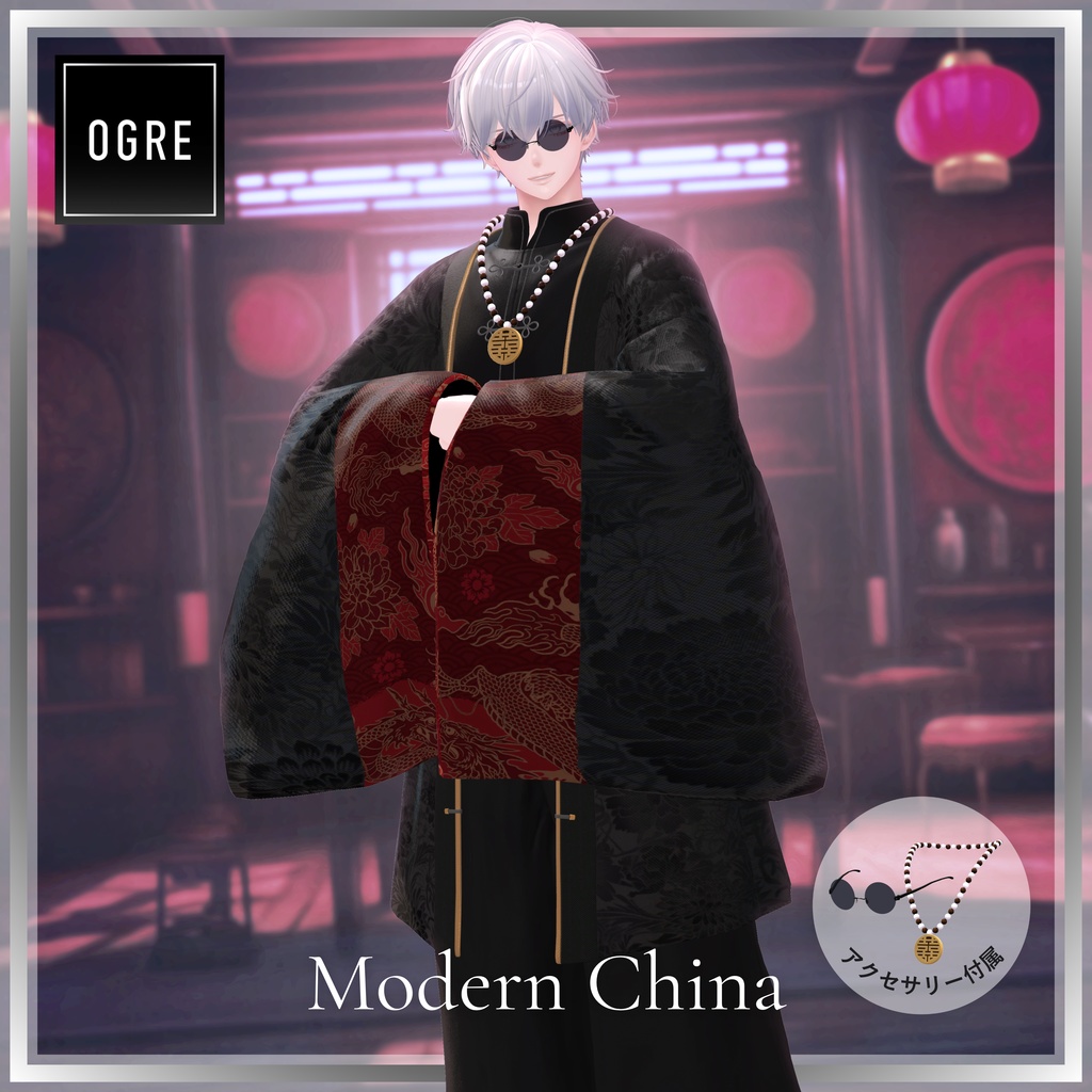 【VRC衣装】OGRE_Modern China