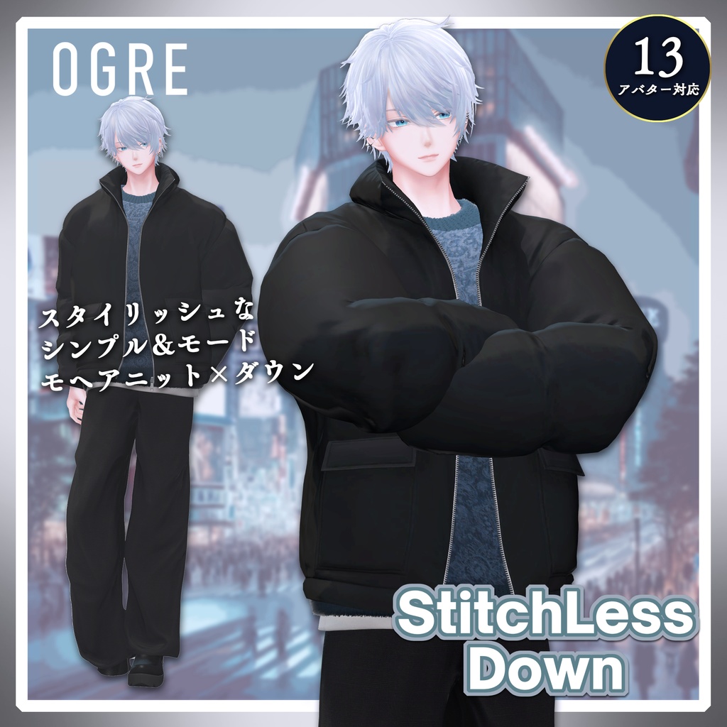 【VRC衣装】OGRE_StitchLess Down