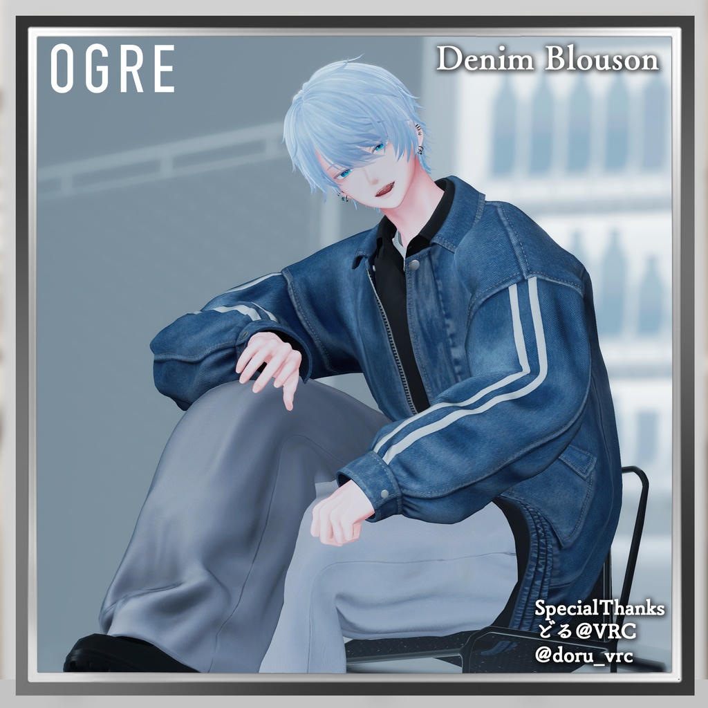 【VRC衣装】OGRE_Denim Blouson -デニムブルゾン-