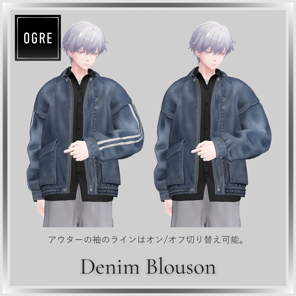 【VRC衣装】OGRE_Denim Blouson -デニムブルゾン-