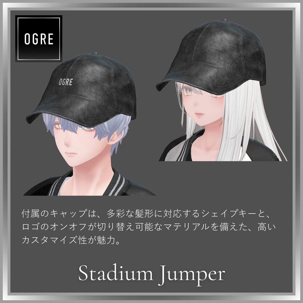 【VRC衣装】OGRE_Stadium Jumper