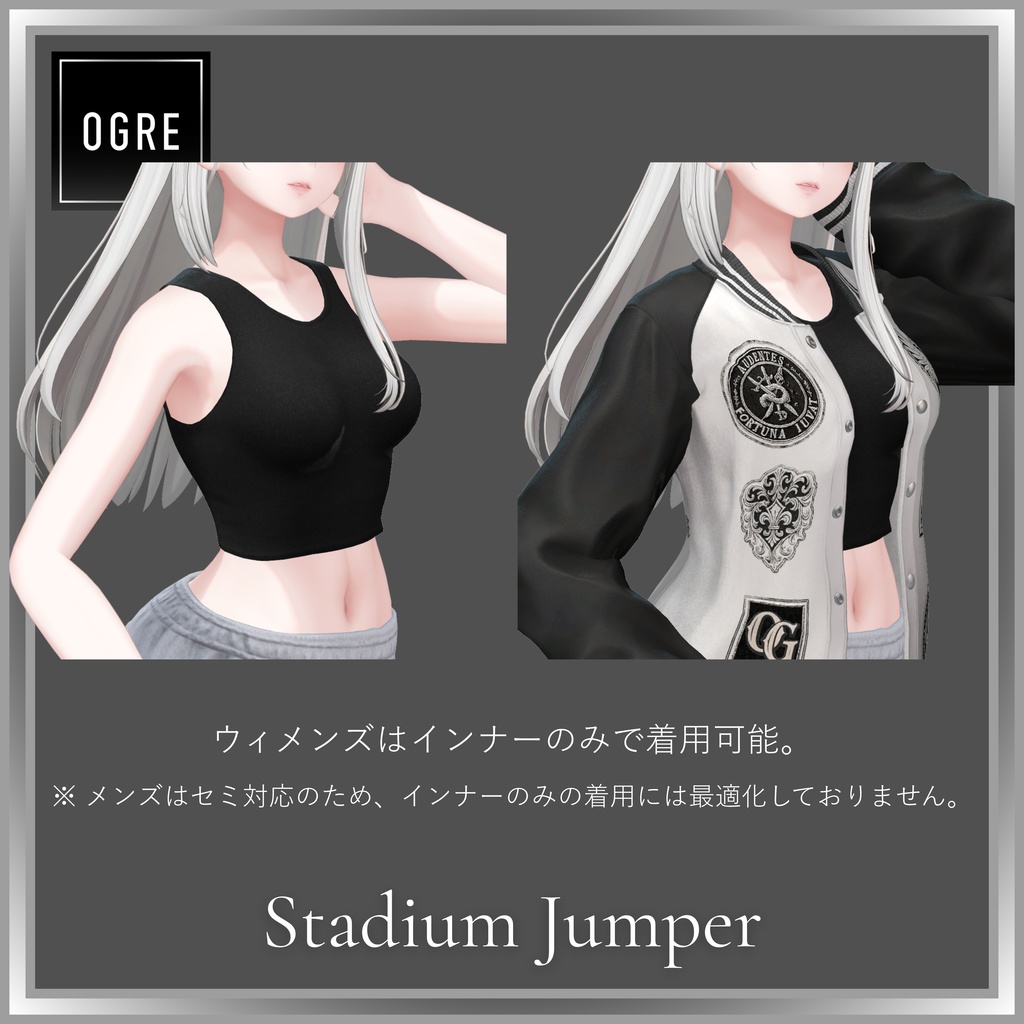【VRC衣装】OGRE_Stadium Jumper