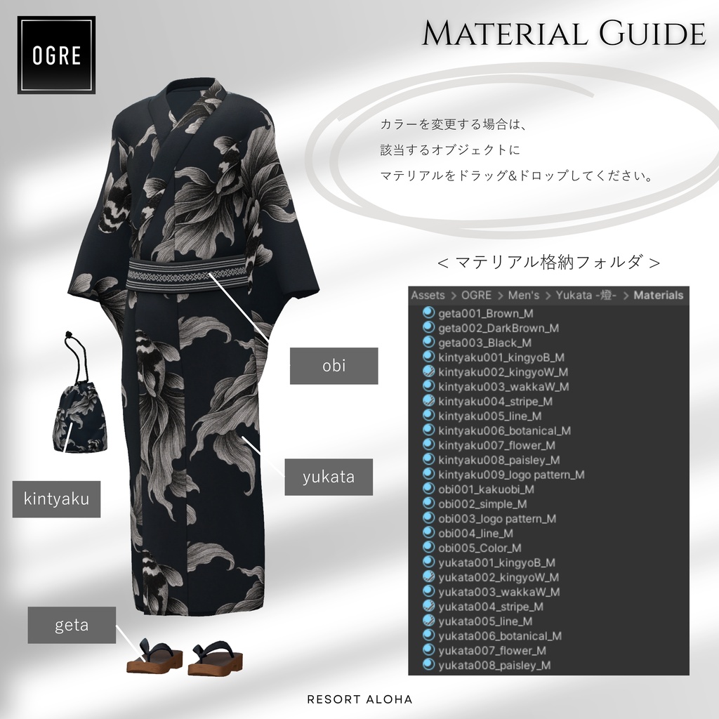 🎐SALE🎐Yukata -燈- / OGRE