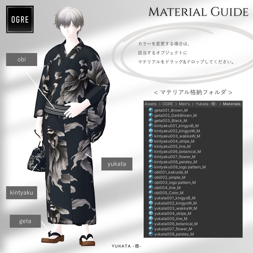 🎐SALE🎐Yukata -燈- / OGRE