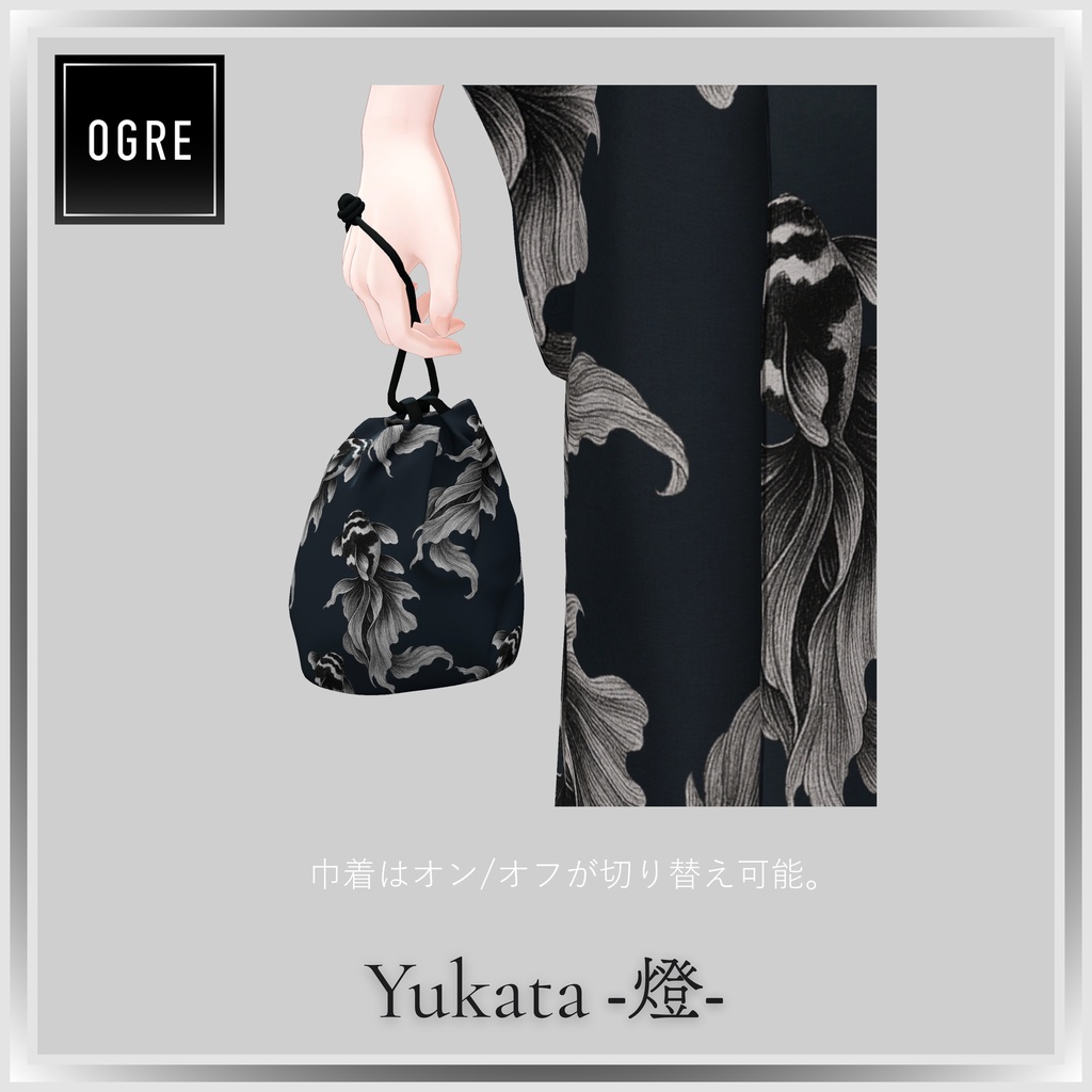 【VRC衣装】OGRE Yukata -燈-