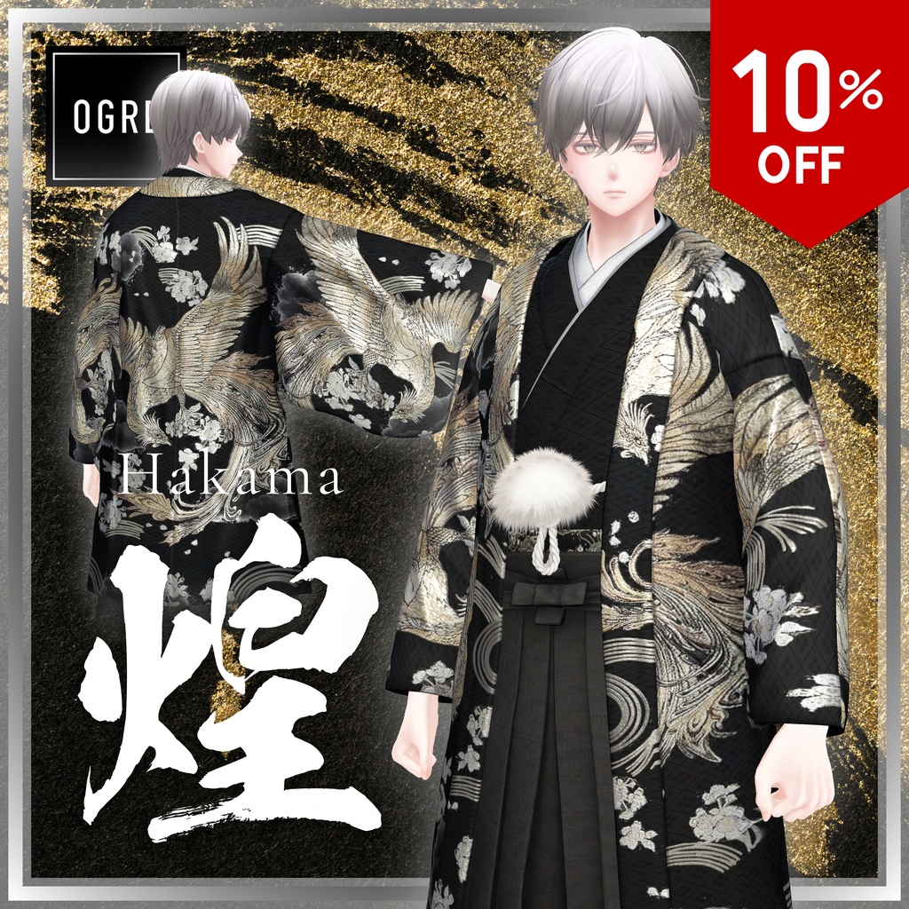 ⚡️SALE⚡️ Hakama -煌- / OGRE