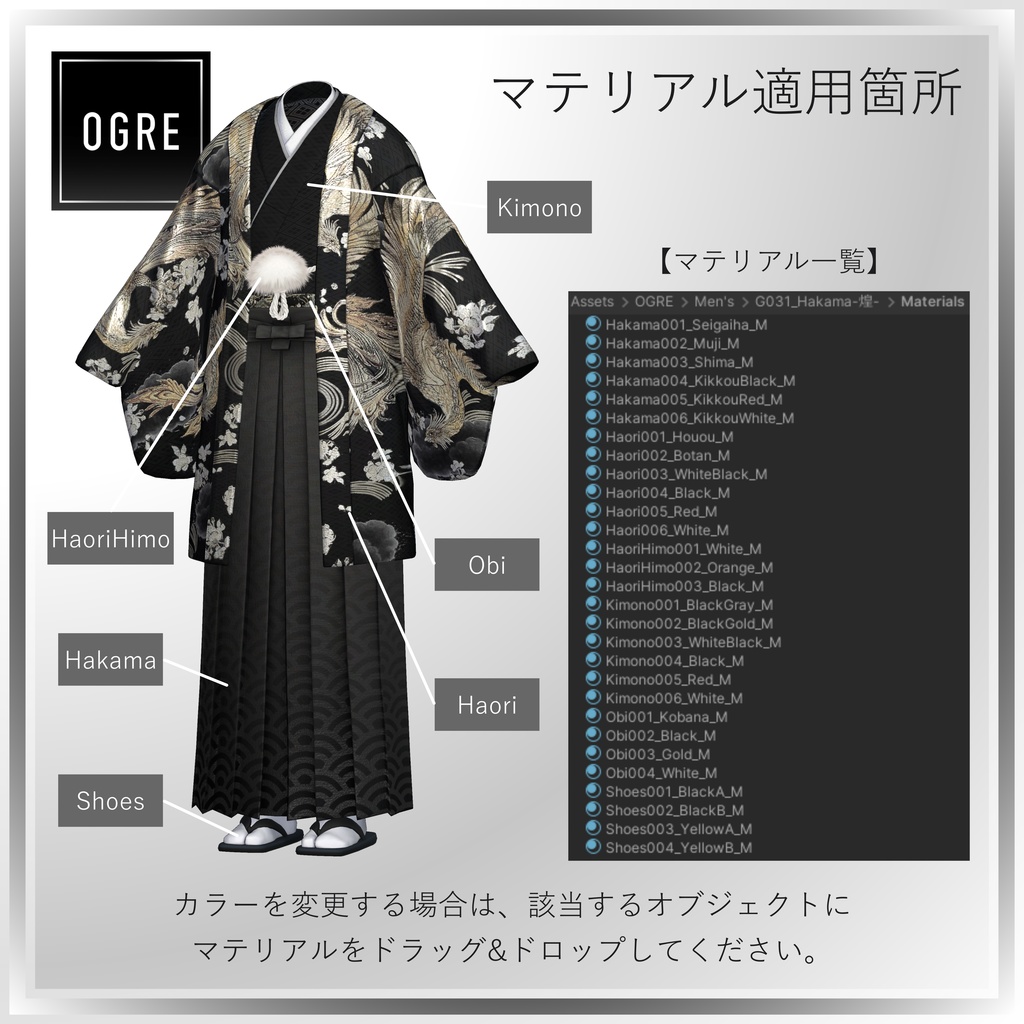⚡️SALE⚡️ Hakama -煌- / OGRE