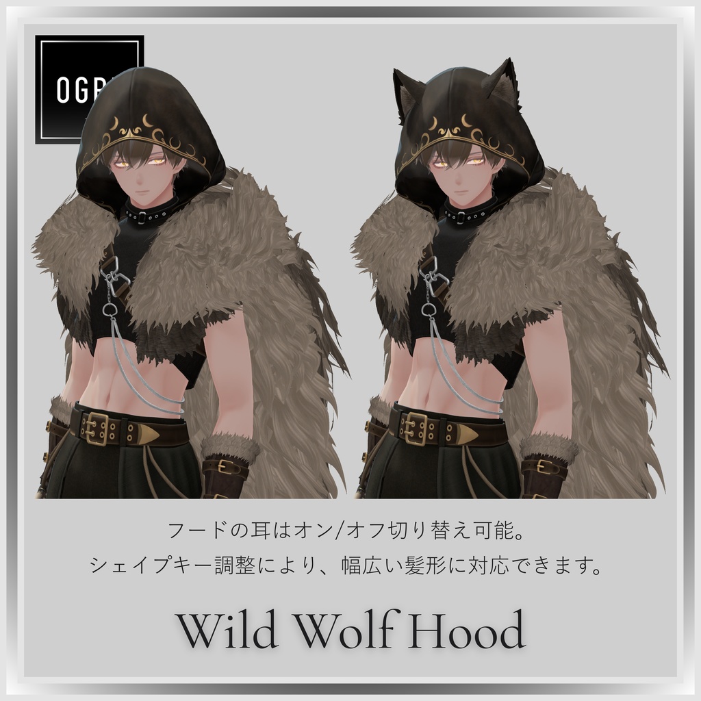【VRC衣装】OGRE_Wild Wolf Hood