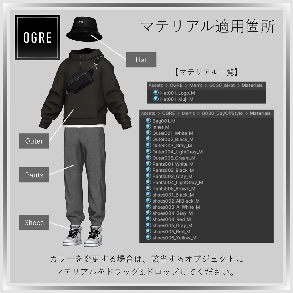 ⚡️SALE⚡️【VRC衣装】OGRE_Day Off Style