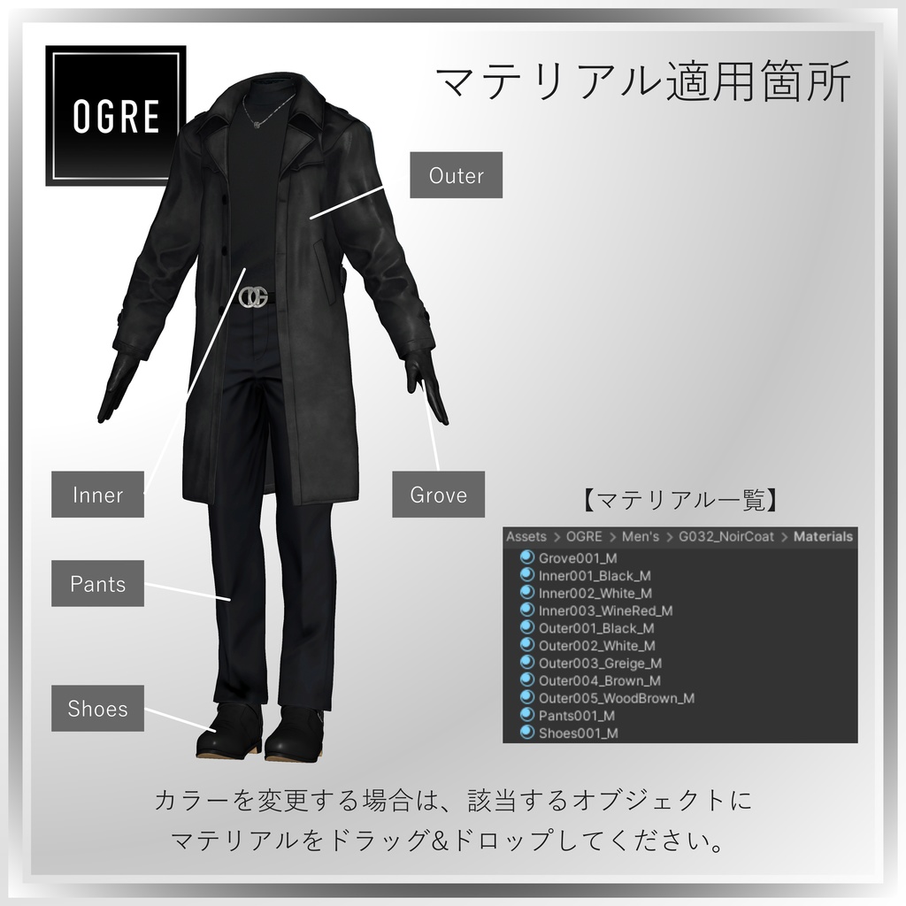 ⚡️SALE⚡️Noir Coat / OGRE