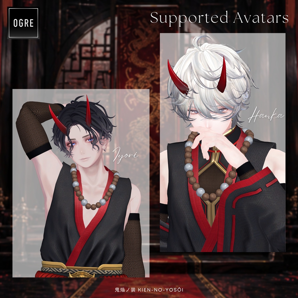 ⚡️SALE⚡️鬼焔ノ装 / OGRE