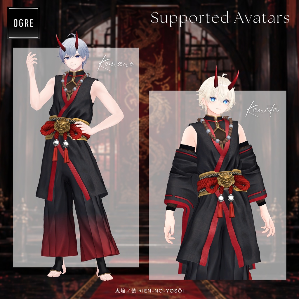 ⚡️SALE⚡️鬼焔ノ装 / OGRE