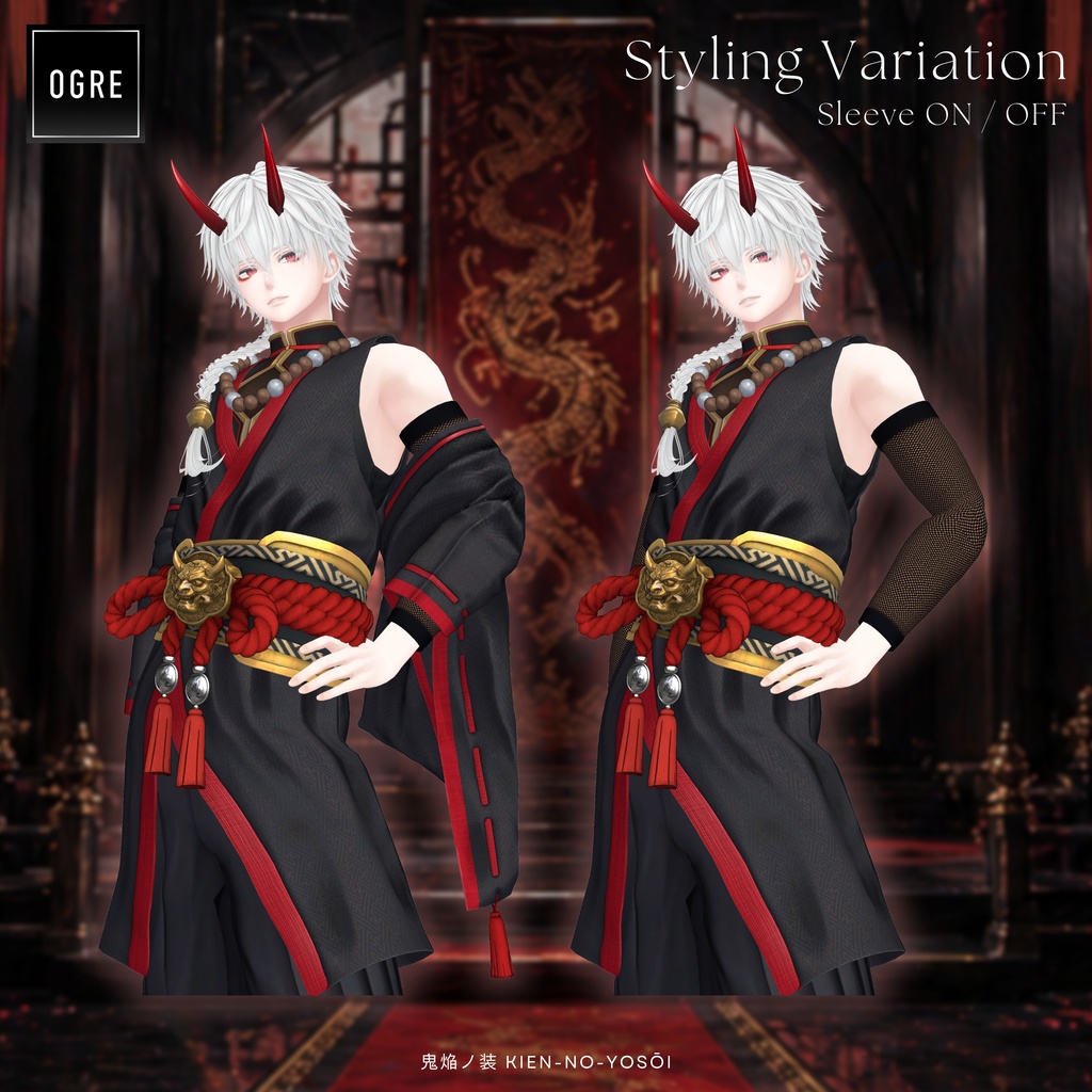 ⚡️SALE⚡️鬼焔ノ装 / OGRE