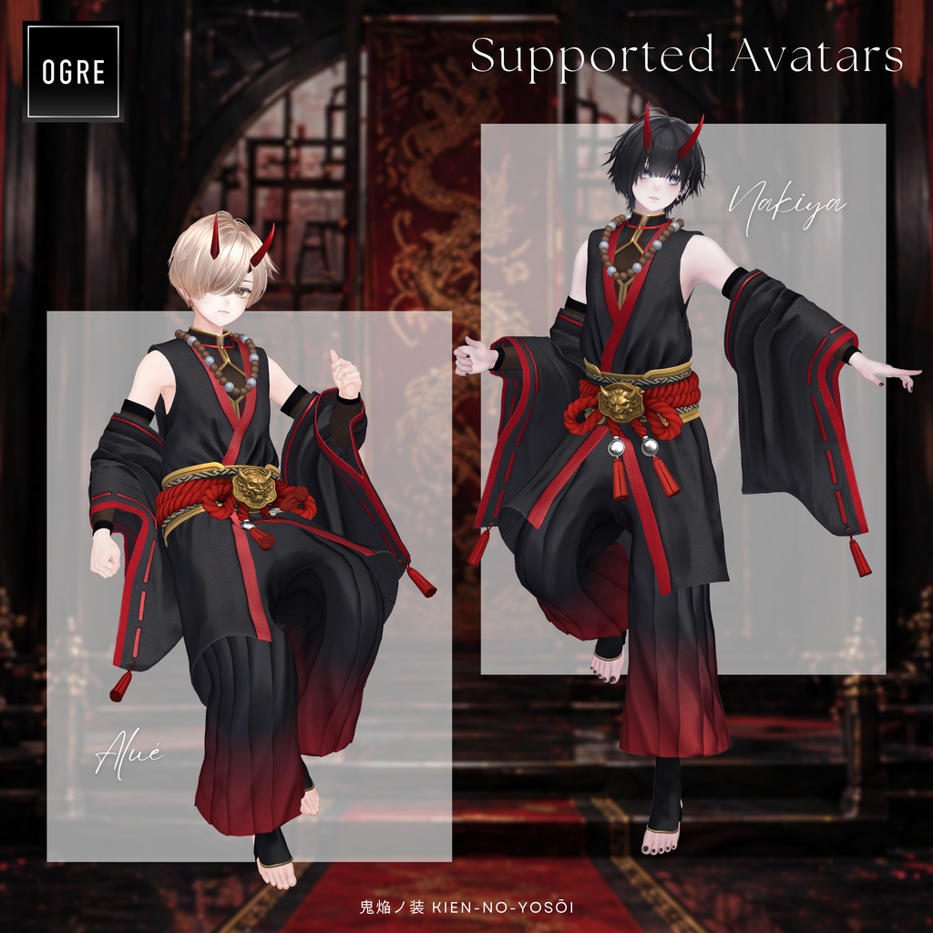 ⚡️SALE⚡️鬼焔ノ装 / OGRE