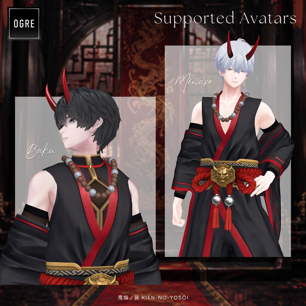 ⚡️SALE⚡️鬼焔ノ装 / OGRE