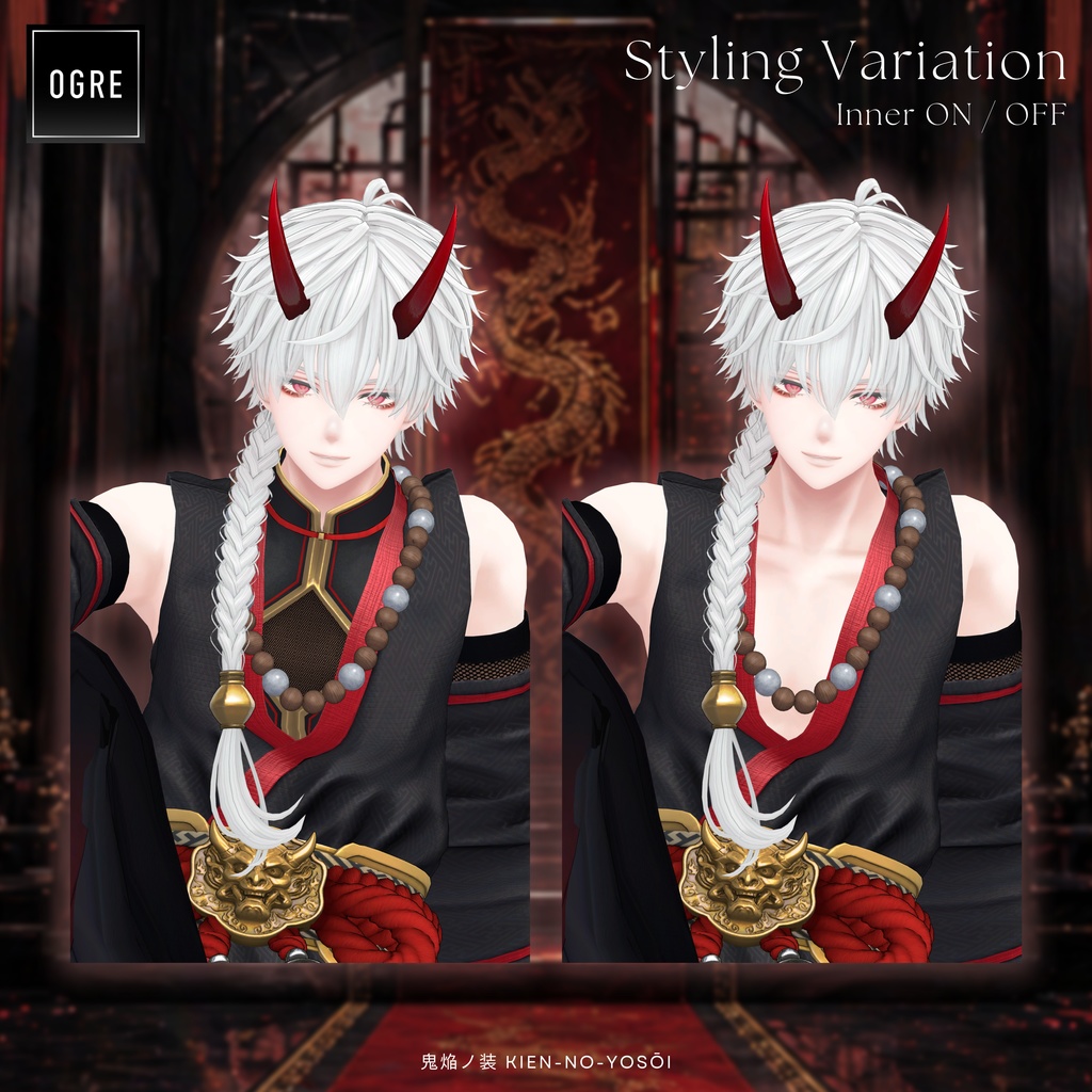 ⚡️SALE⚡️鬼焔ノ装 / OGRE