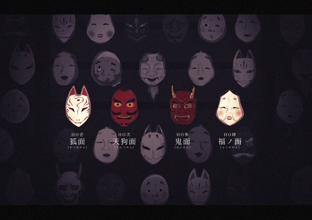 COC6版シナリオ「人の心は妖面の如し」