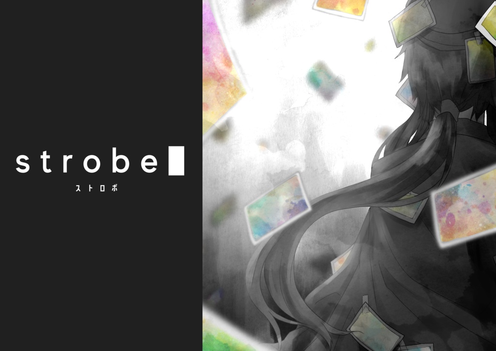 COC6版シナリオ「strobe(ストロボ)」