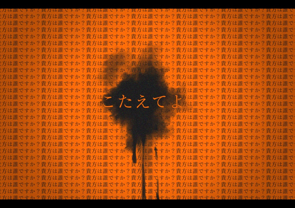 COC6版シナリオ「オルターエゴ」