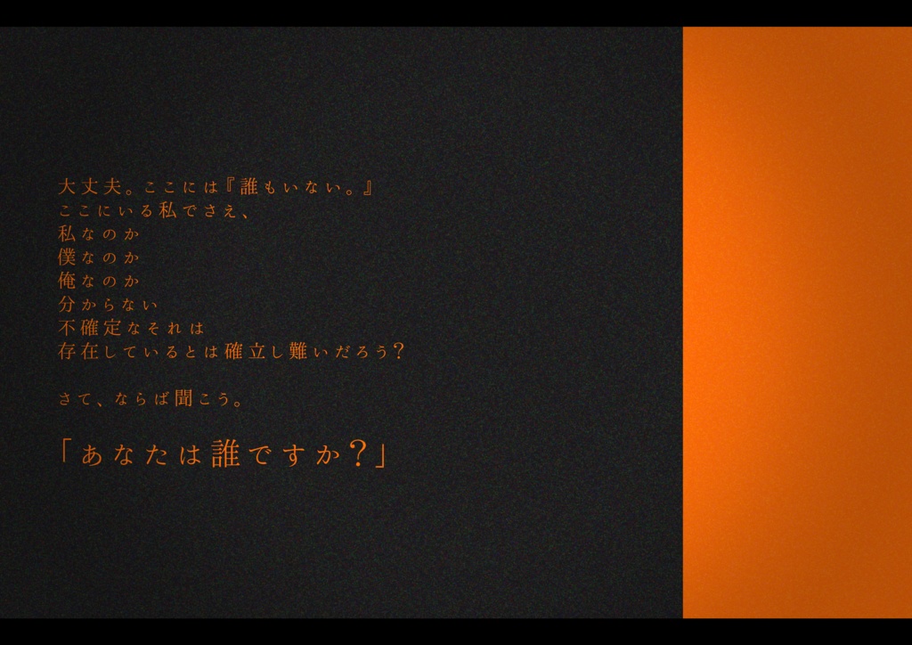 COC6版シナリオ「オルターエゴ」