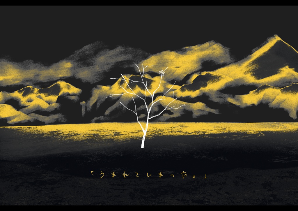 【27日まで再公開】「羊水の中にヒューマノイド」【SPLL:E107711】COC6版シナリオ