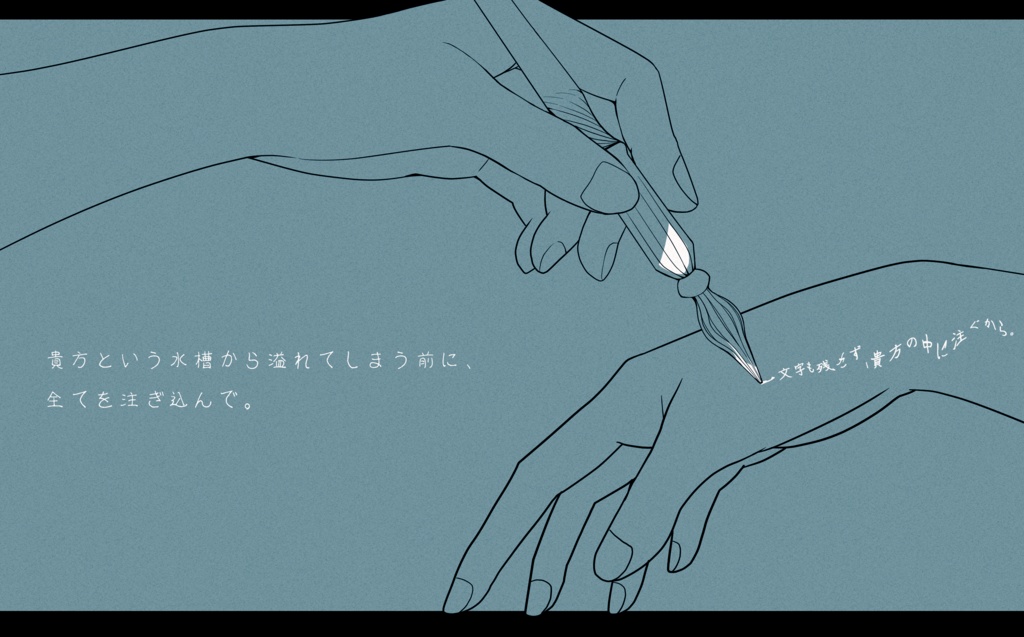 COC6版シナリオ「君の皮膚を泳ぐ」※R-15 【SPLL:E199475】