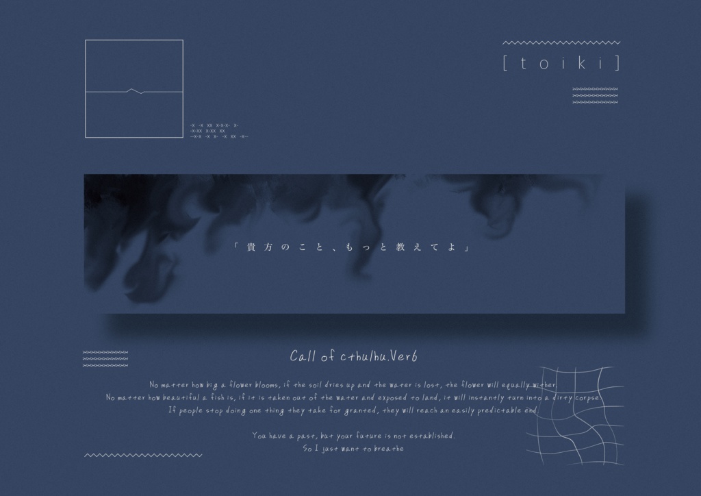 COC6版シナリオ「止息」【SPLL:E198154】