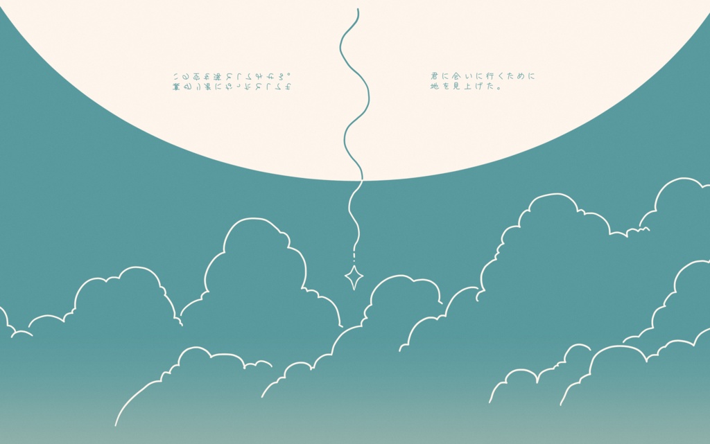 COCシナリオ「グランドグラビティ」【SPLL:E198737】