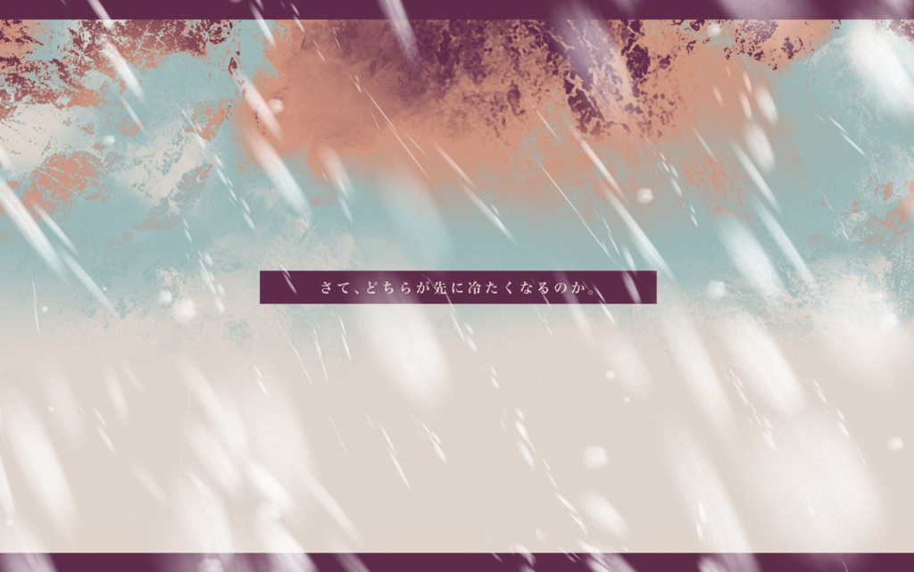 COCシナリオ「凍結夢」【SPLL:E198739】